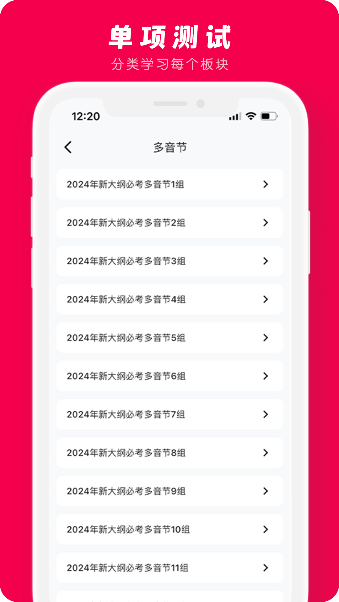 石榴普通话展示图3
