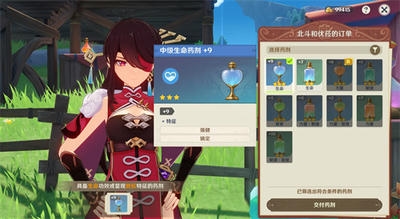 原神升炼研巧万策金配方有哪些 升炼研巧万策金北斗配方介绍