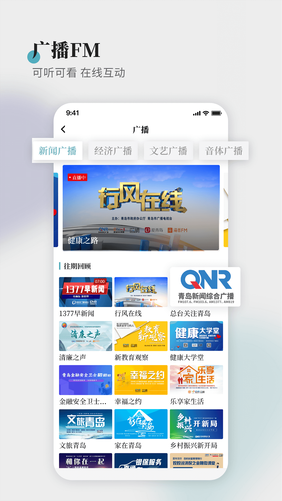 蓝睛新闻app展示图4