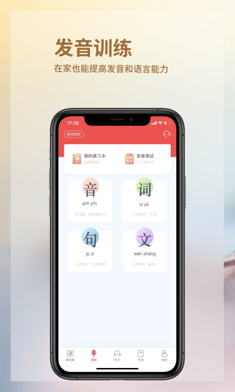 音书app展示图4