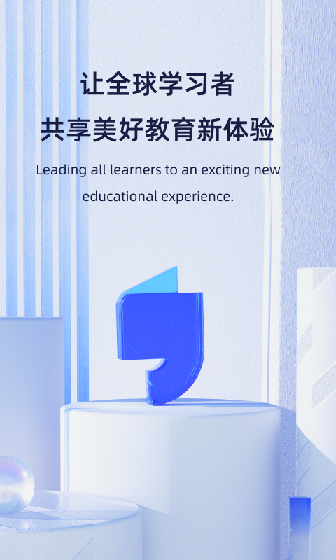 飞象星球学生版展示图4