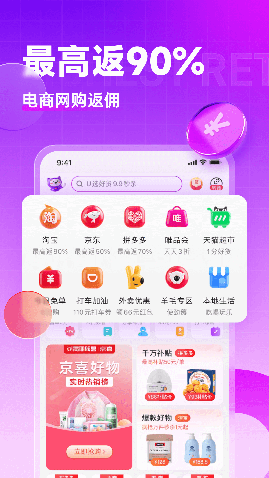 高佣联盟展示图2