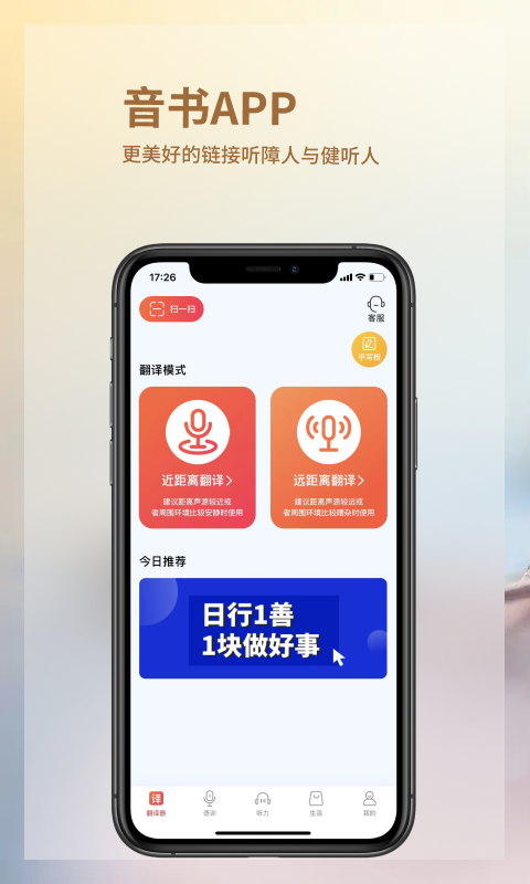 音书app展示图2