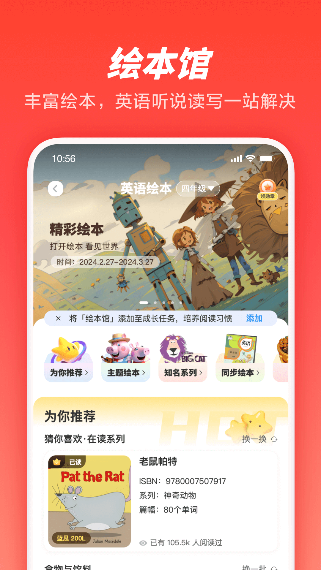 家长通app展示图4