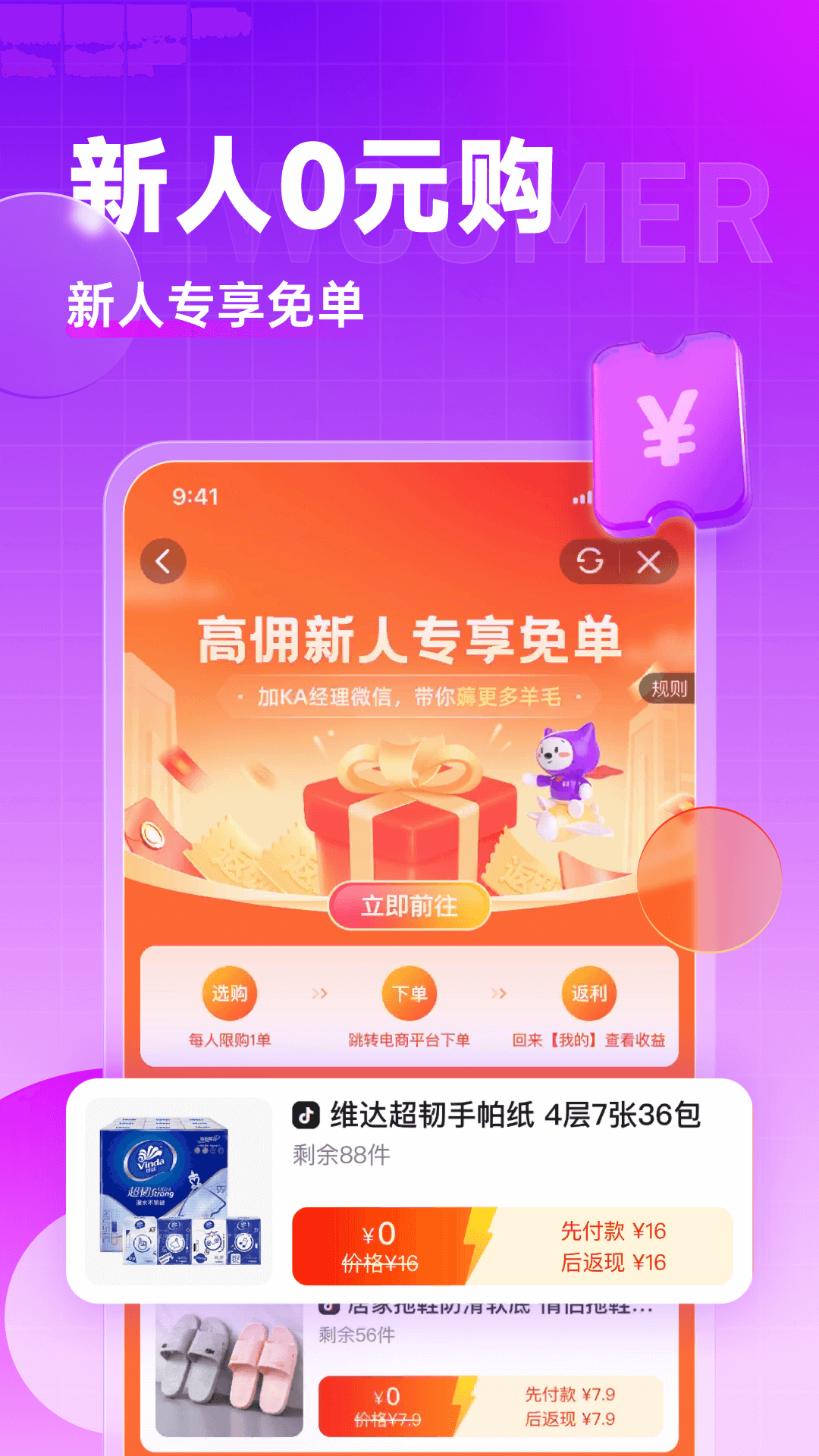 高佣联盟展示图1