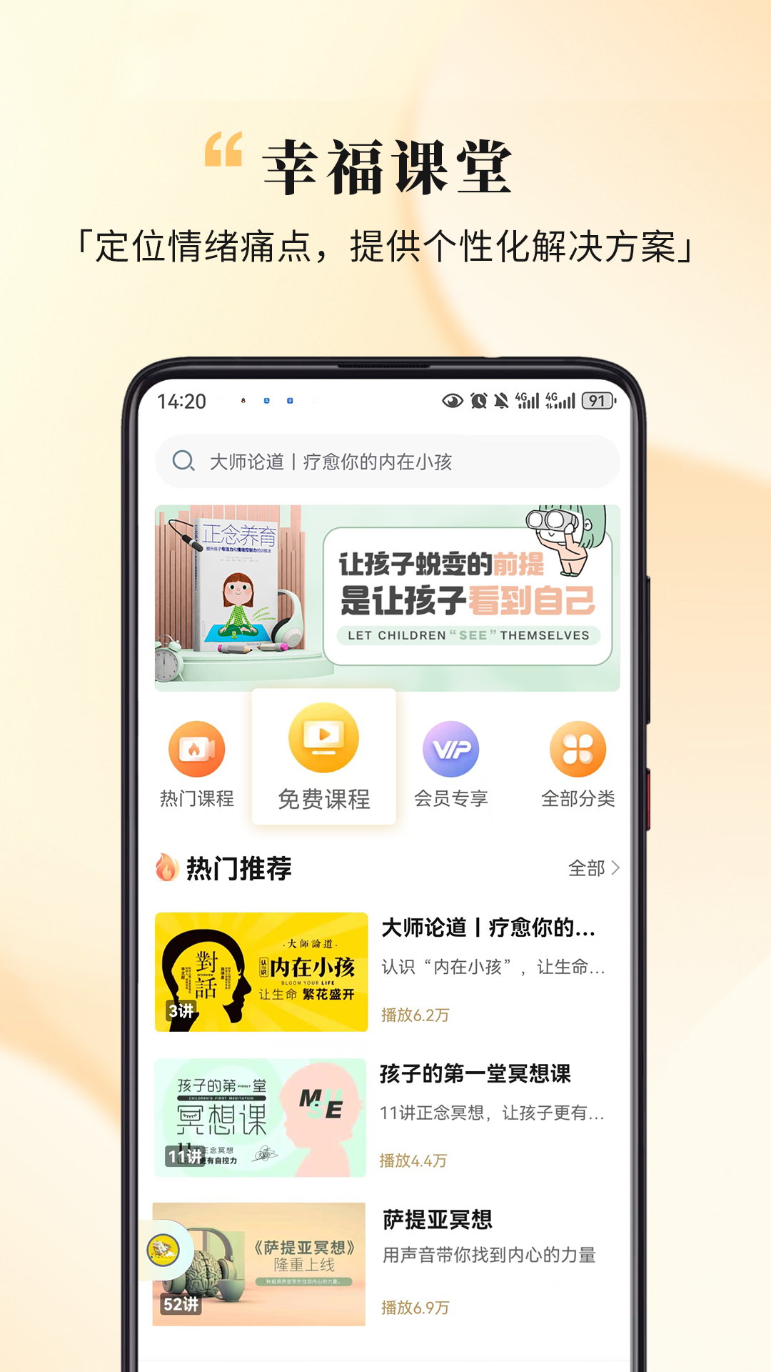 全民幸福社app展示图3