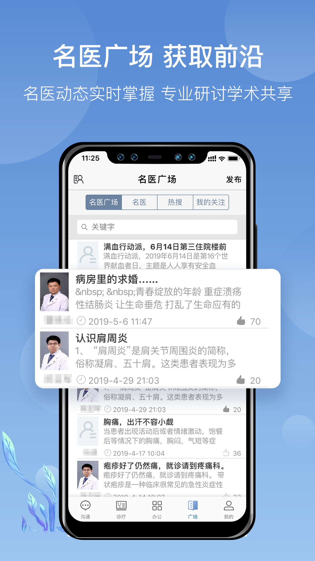 科瑞泰家医展示图4