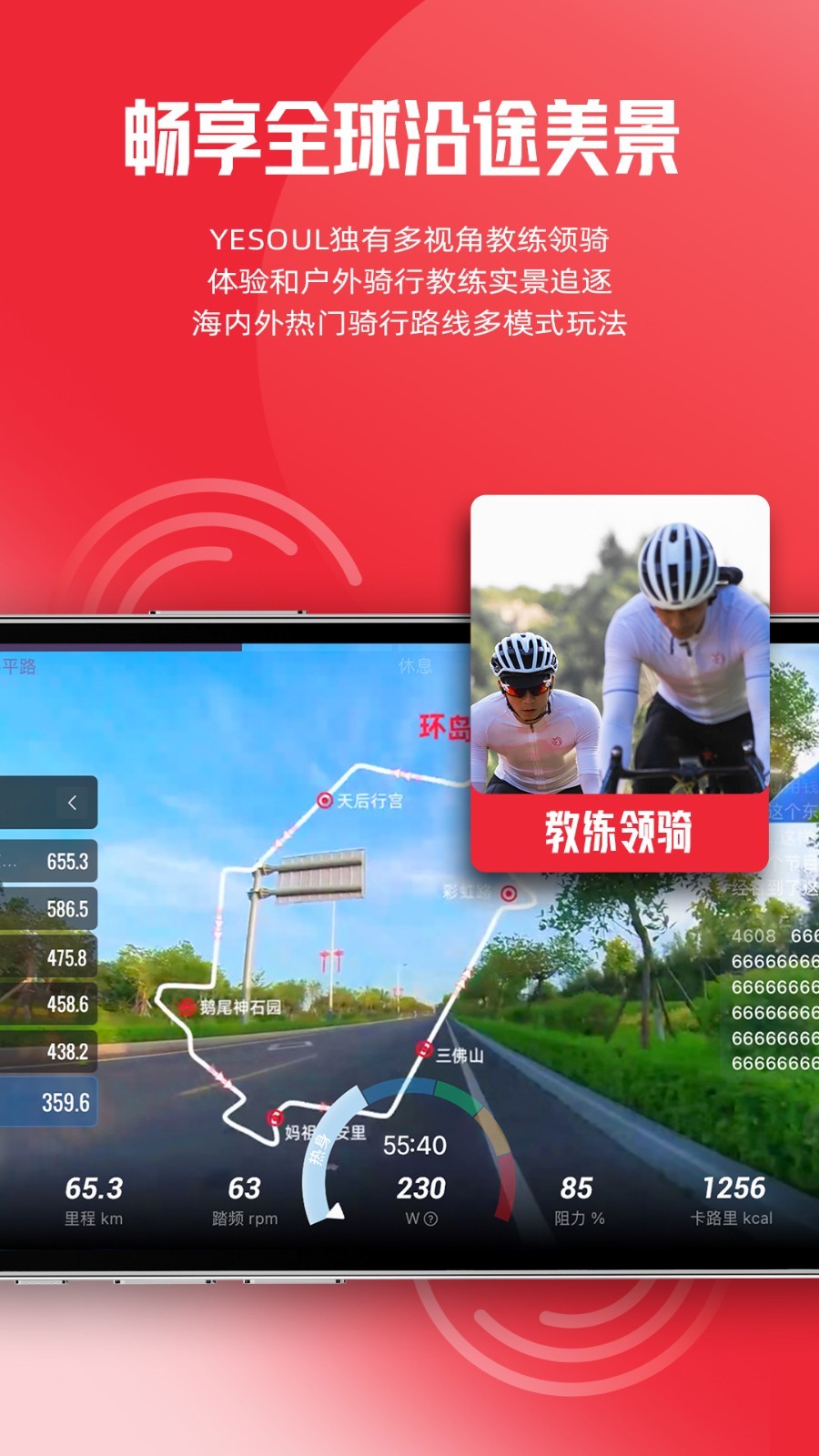 Yesoul app展示图4