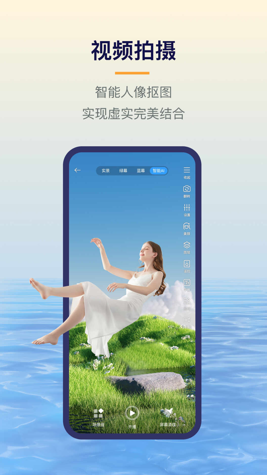 易创相机展示图1