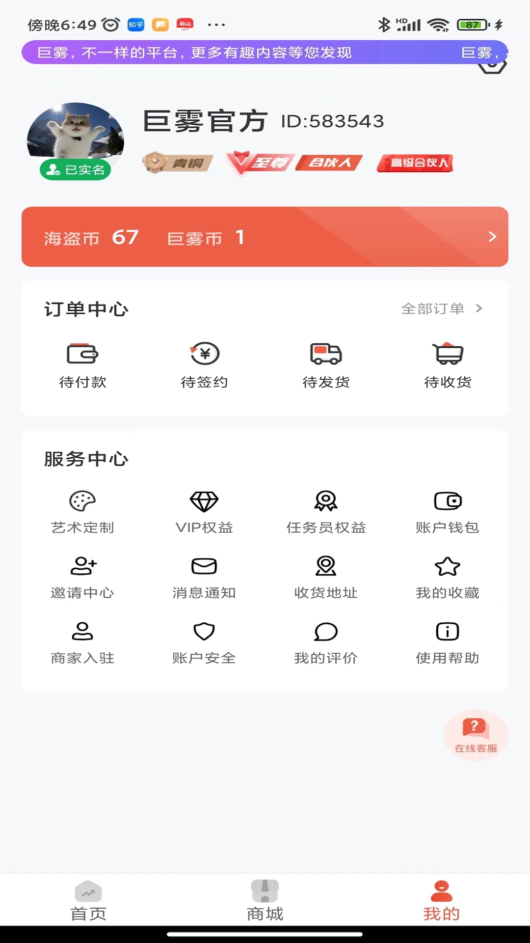 巨雾app展示图2