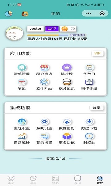 ToDo目标展示图2