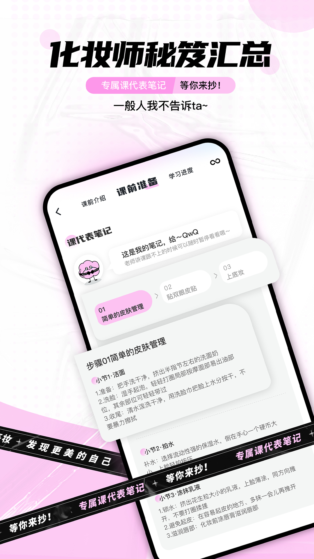 每妆app展示图3