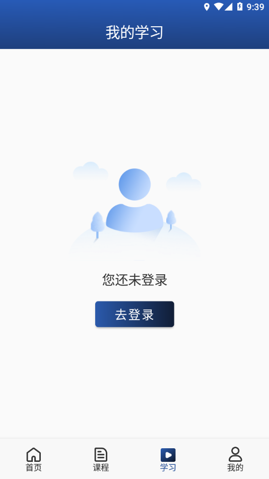 芯位教育app展示图2