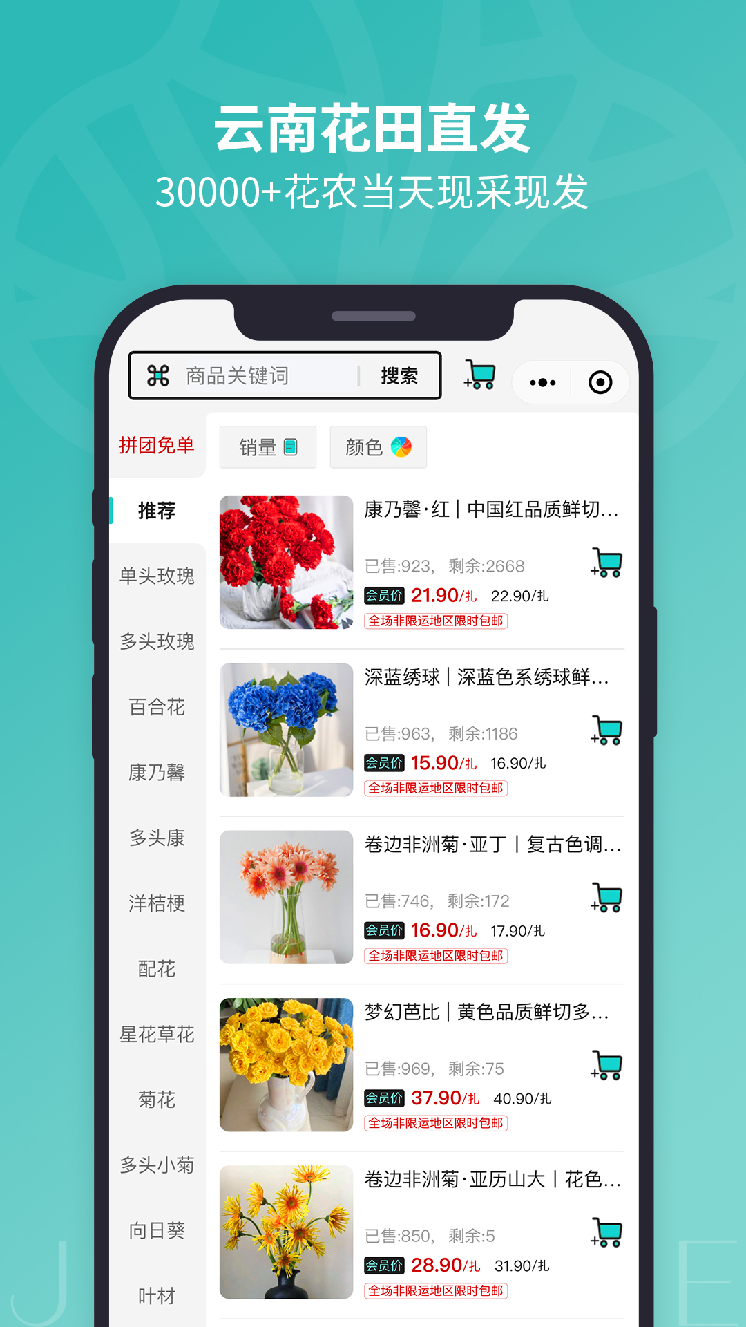 唯树鲜花app展示图3