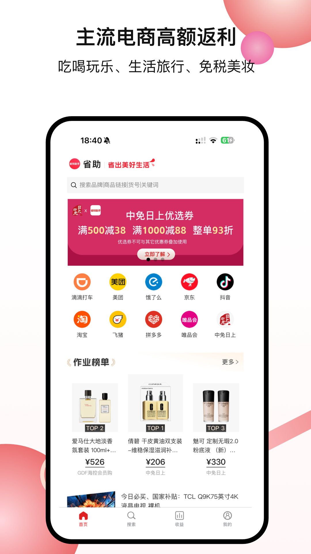 省助app展示图1