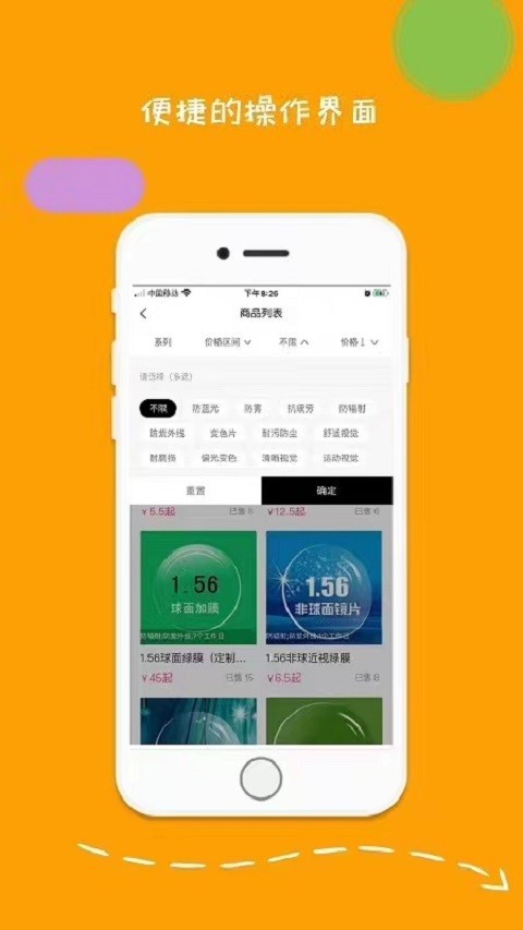 力行眼镜展示图3