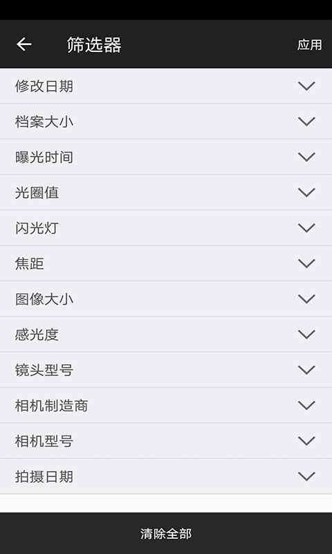 qsirch app展示图3