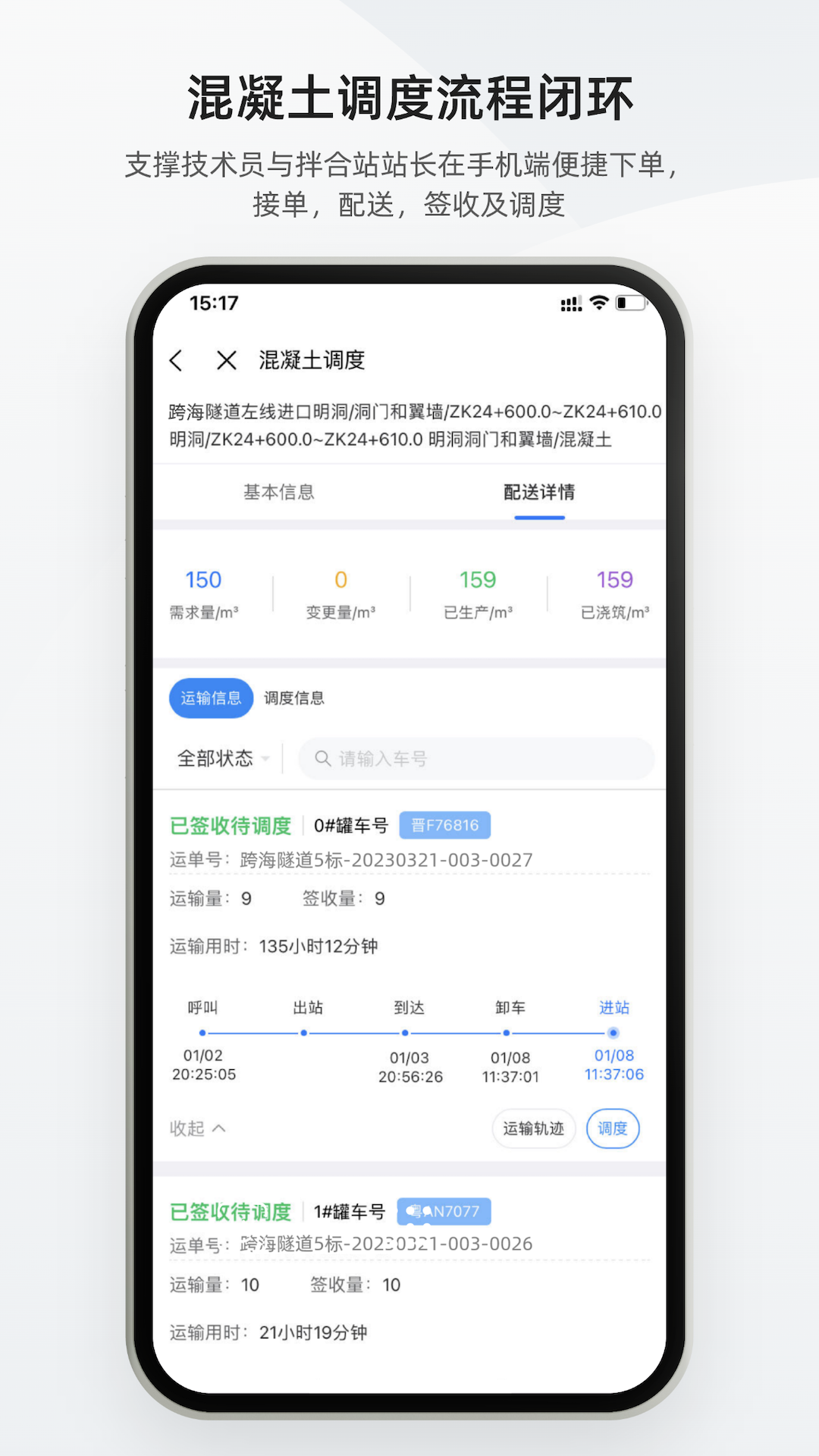 数字土木通展示图2
