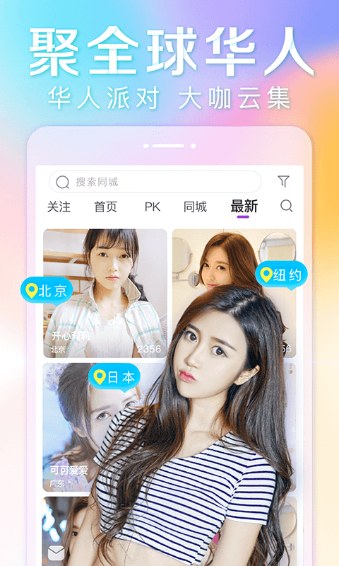 抱抱直播app展示图4