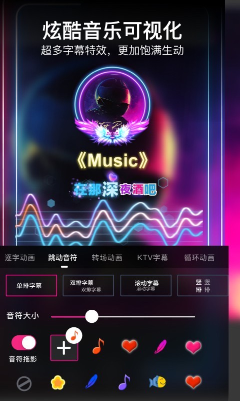 美册视频制作软件展示图4