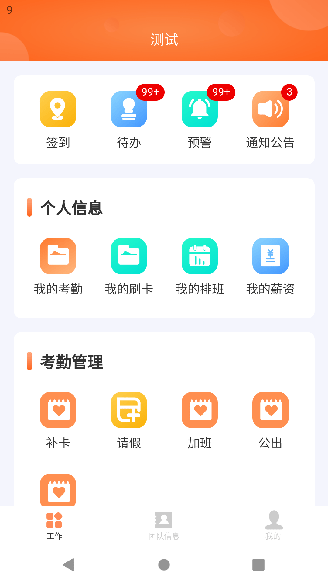 勤杰DHR展示图2