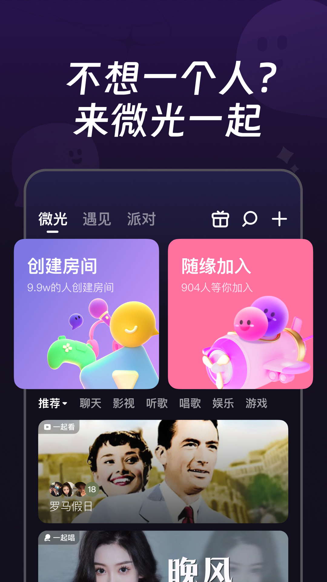 微光app展示图1