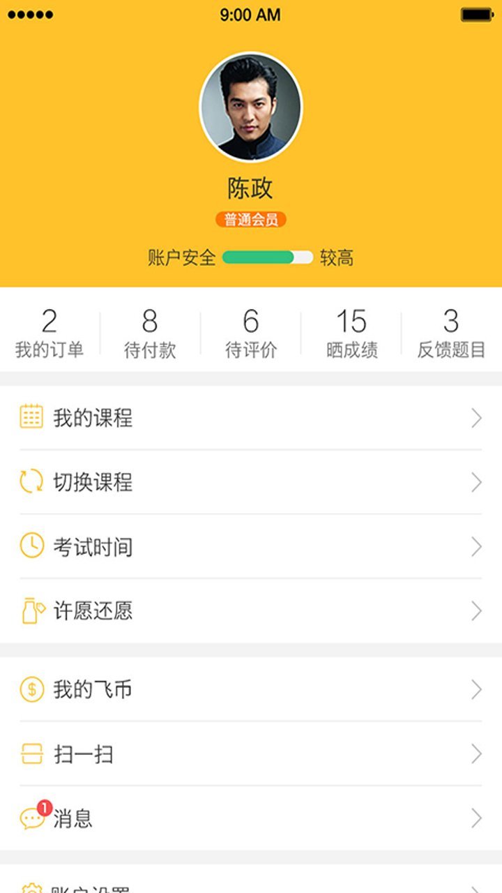 飞行之翼app展示图1