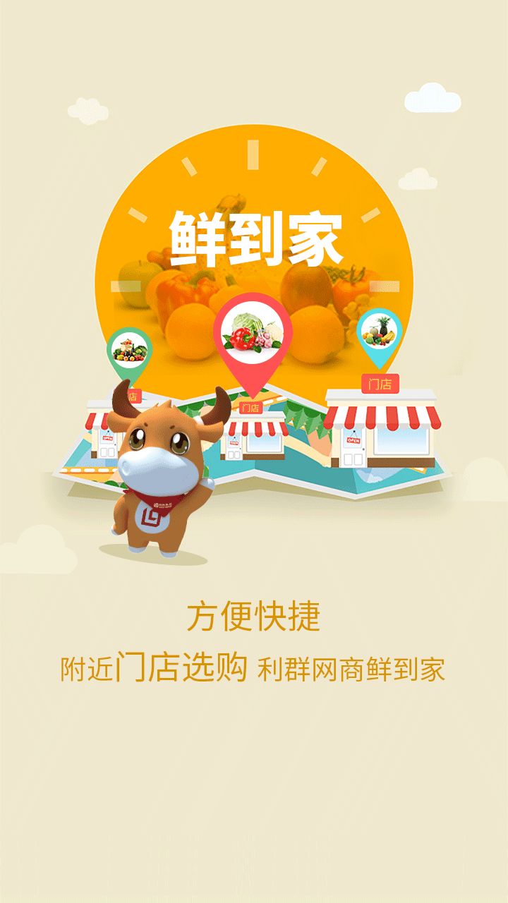 利群网商展示图4