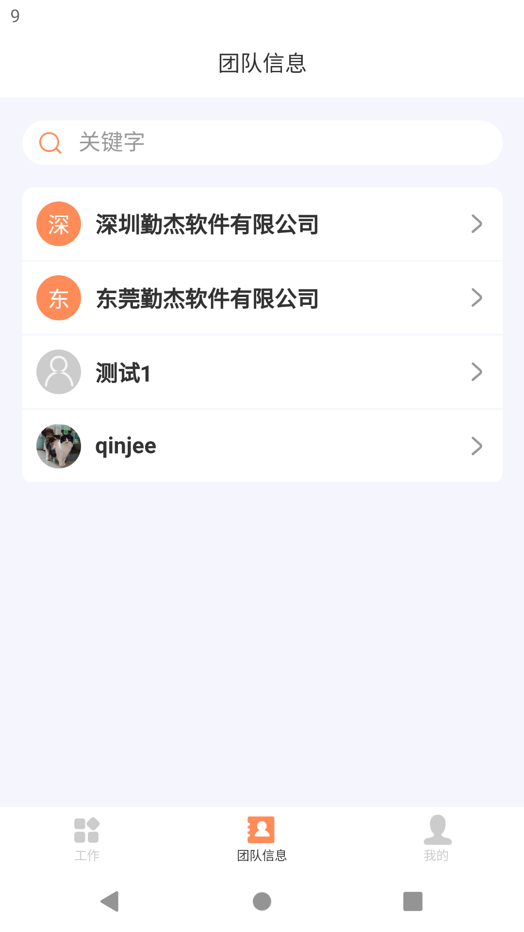 勤杰DHR展示图4