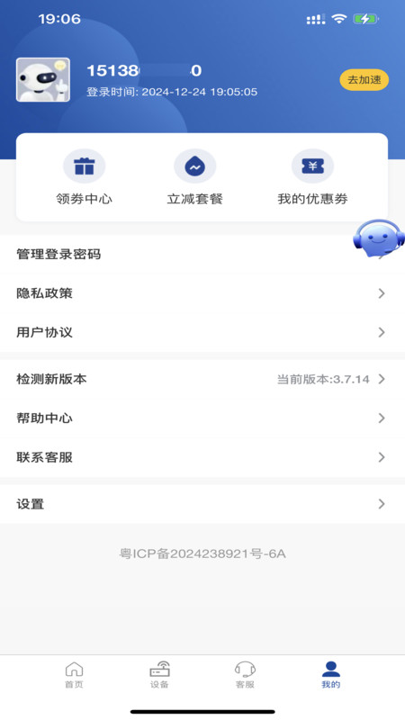 铭知智联展示图4