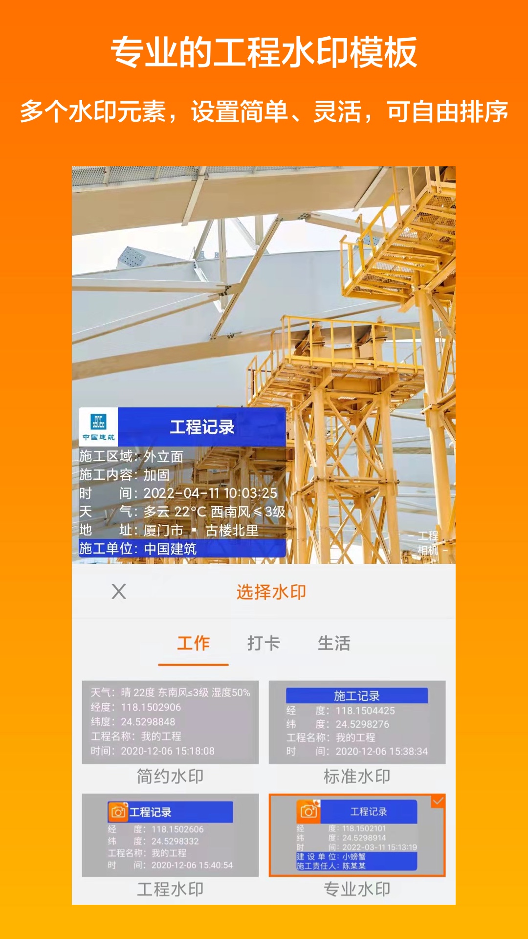 工程相机展示图2