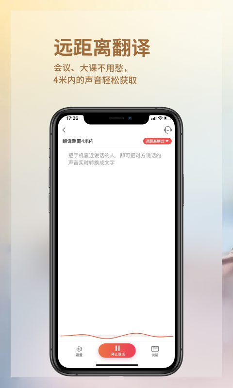 音书app展示图3
