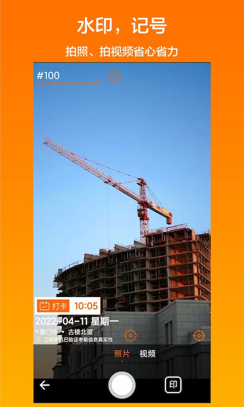 工程相机展示图1
