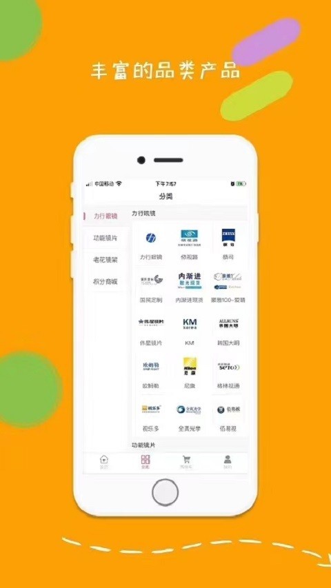 力行眼镜展示图2