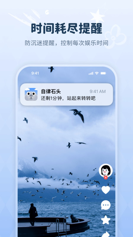 自律石头展示图4