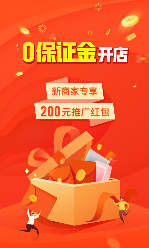 拼多多商家版展示图1