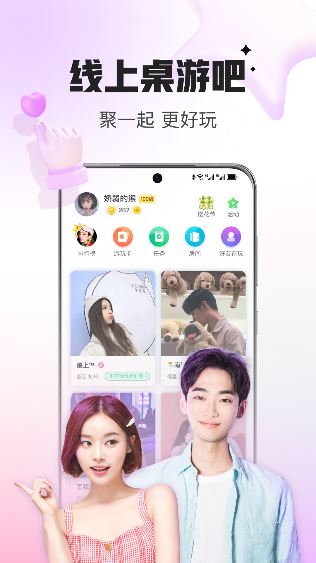 会玩app展示图1