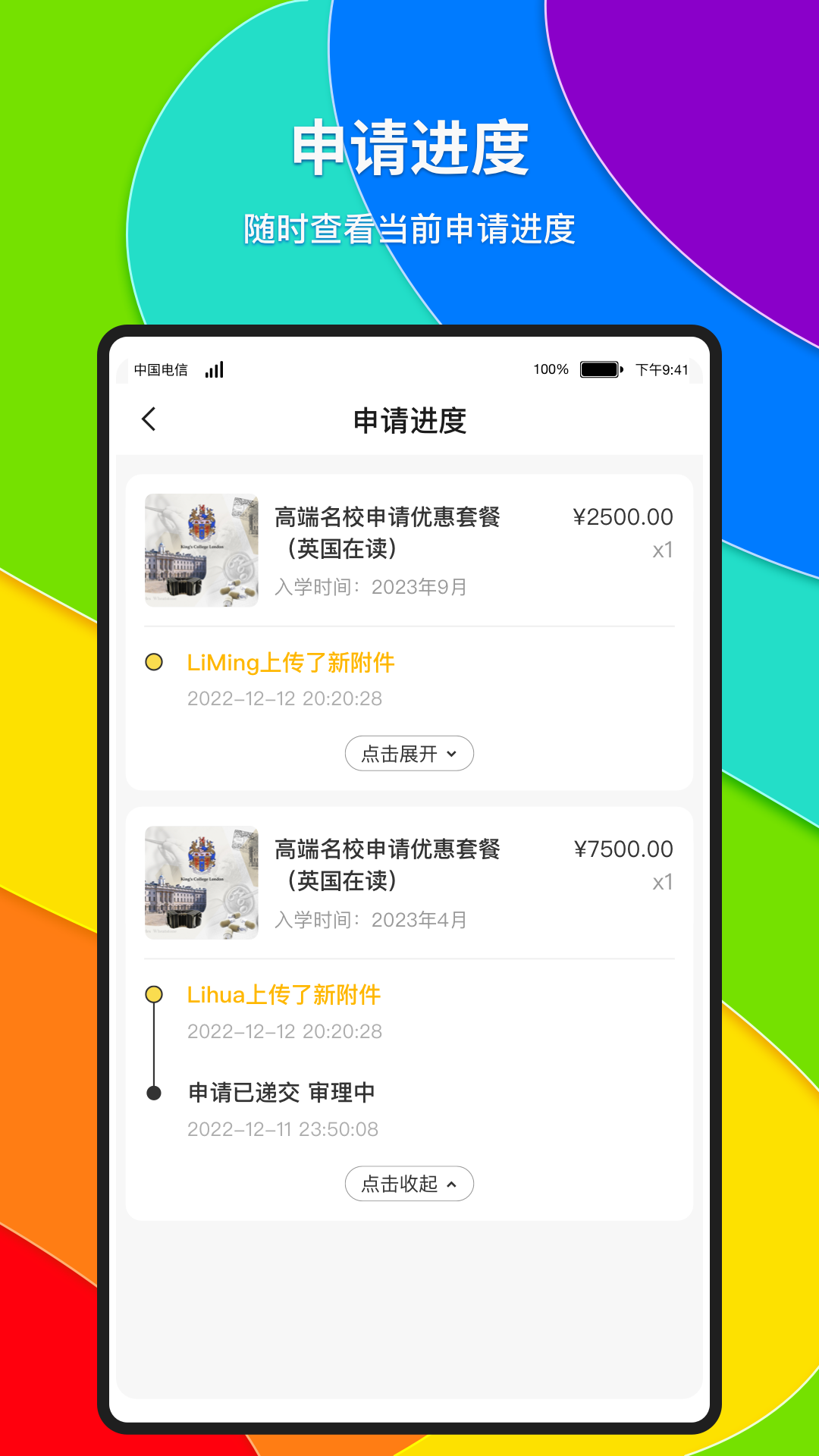 录多app展示图3