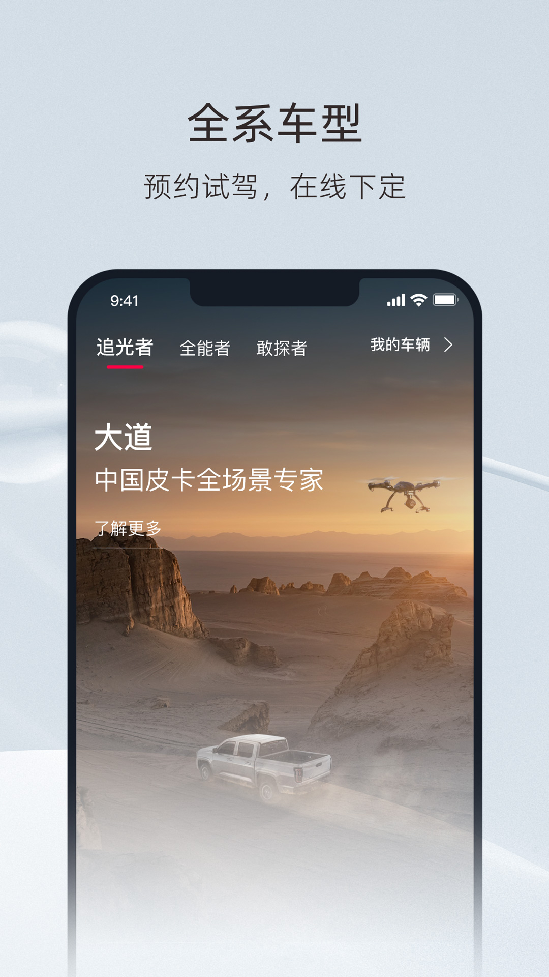 江铃大道app展示图3