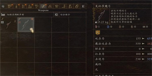龙之信条2美杜莎魔弓怎么获得 美杜莎魔弓获取方法