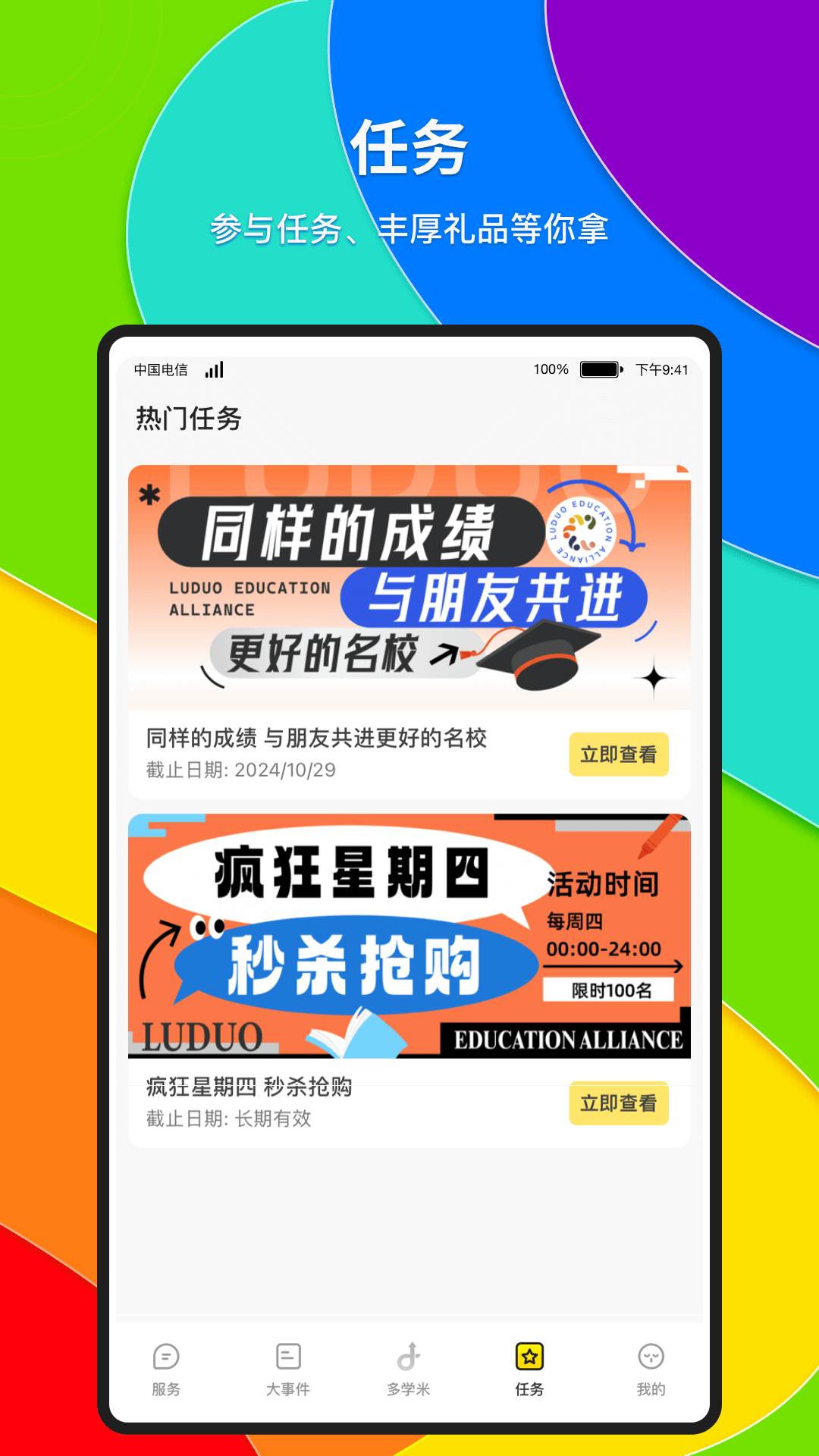 录多app展示图2