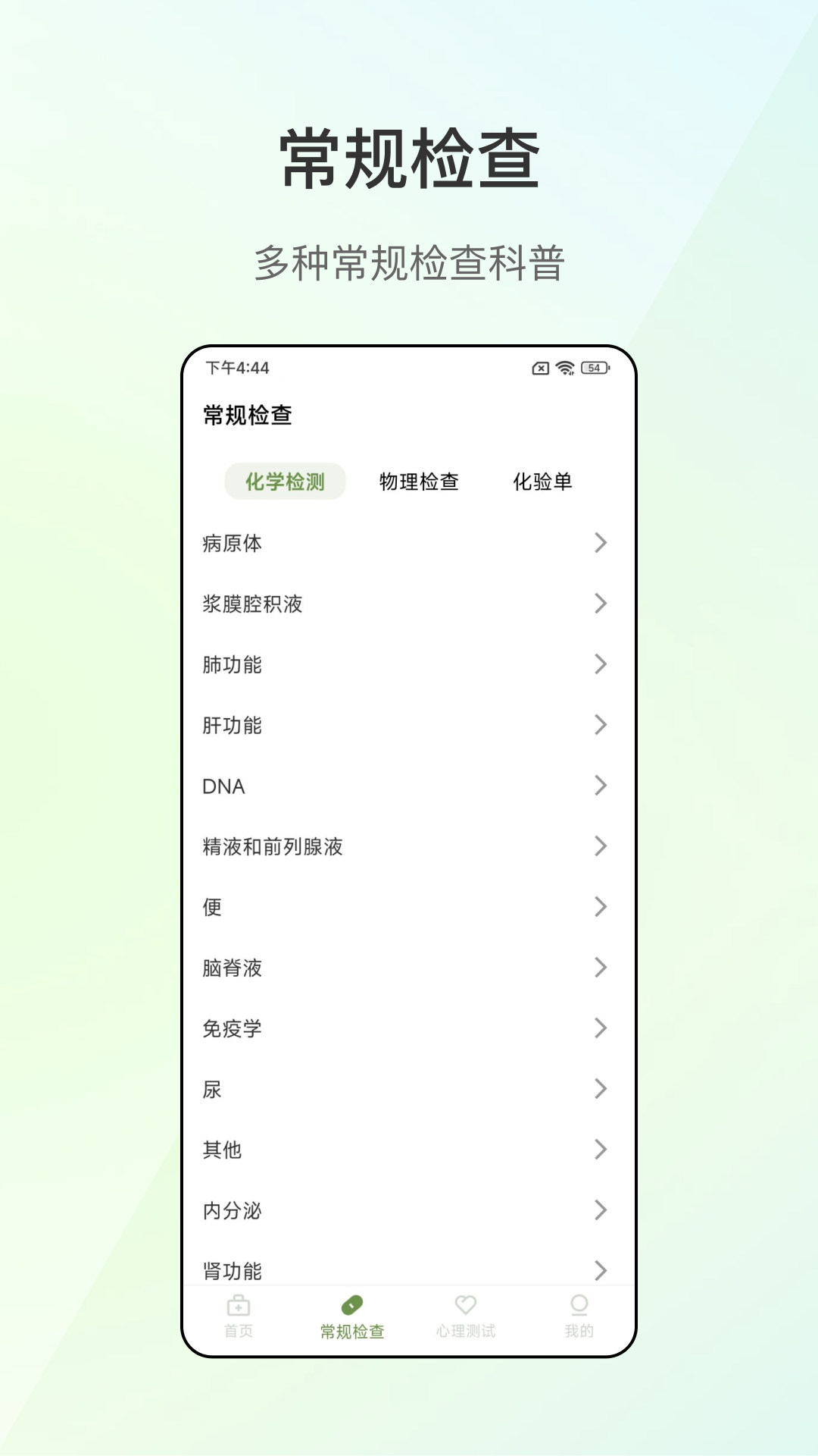掌上血压仪展示图4