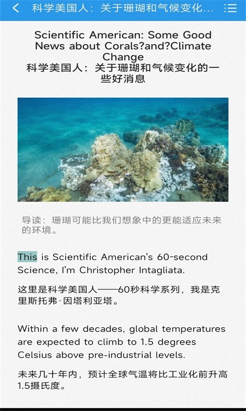 双语新闻app展示图4