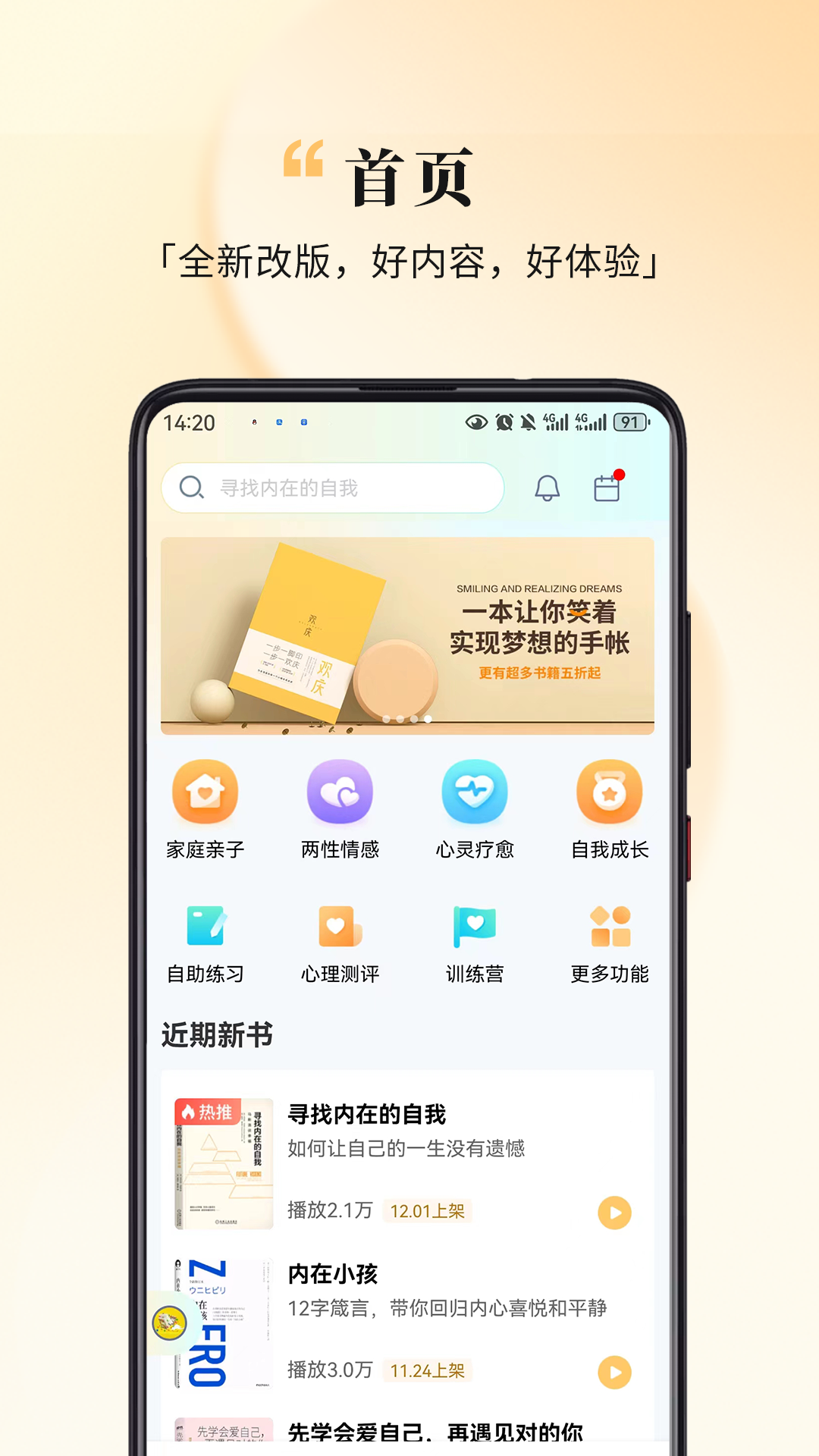全民幸福社app展示图1