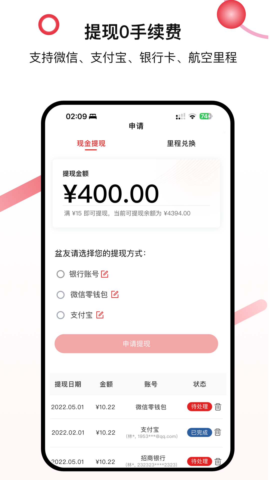 省助app展示图4