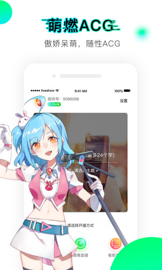 爱奇艺直播机展示图4
