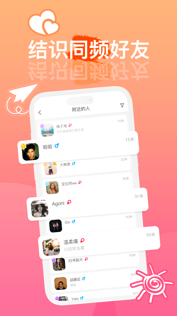 圆头app展示图1