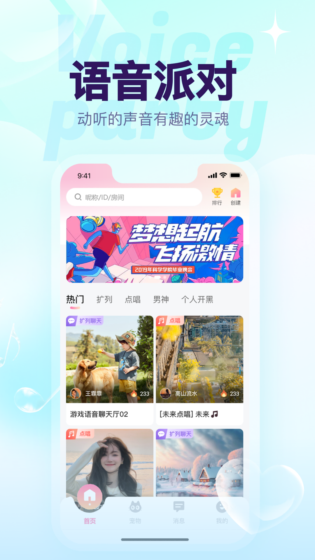 猫猫语音app展示图1