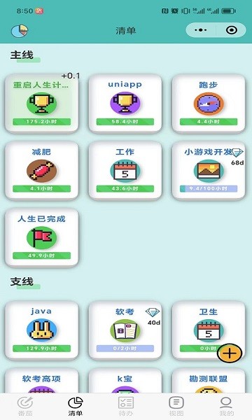 ToDo目标展示图4