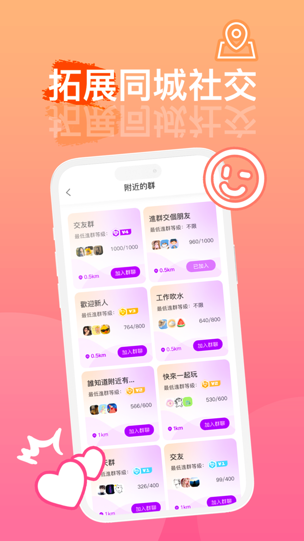 圆头app展示图2